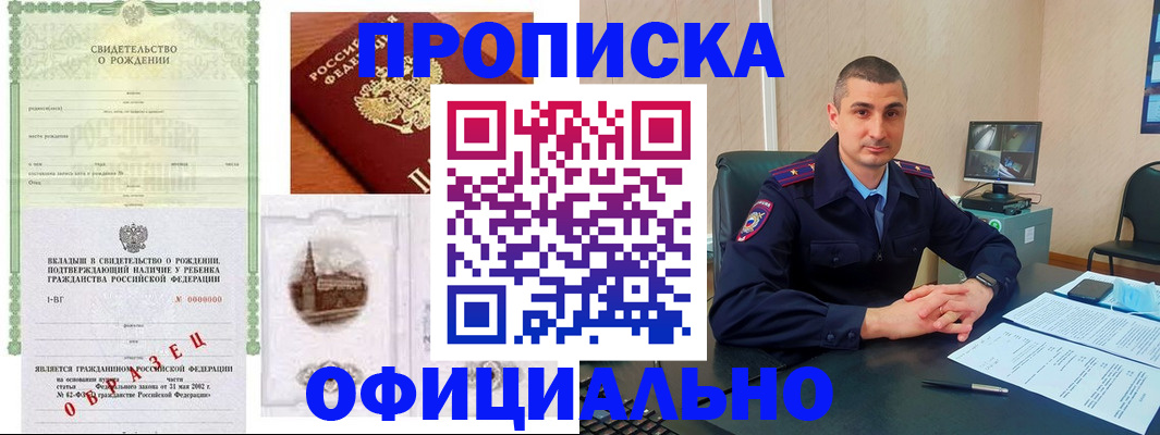 прописка иностранных граждан в Большом Камне
