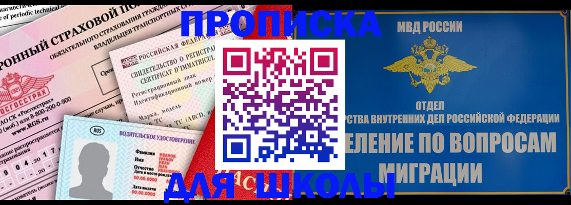 прописка для кредита в Большом Камне