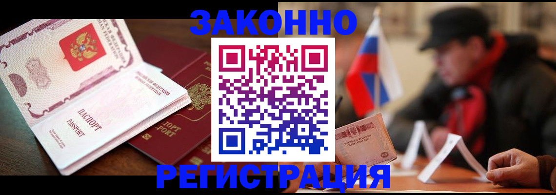 прописка иностранных граждан в Большом Камне