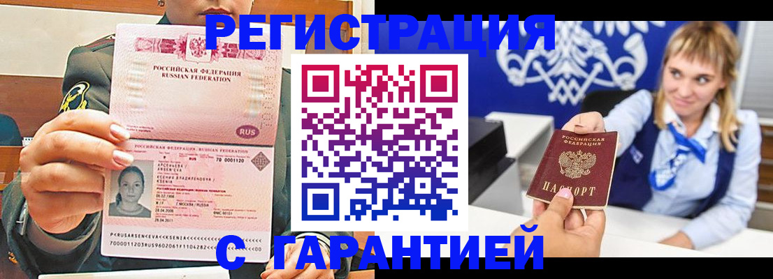 прописка для кредита в Большом Камне