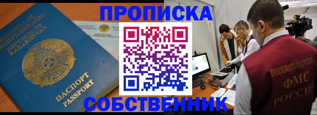 регистрация для школы в Большом Камне