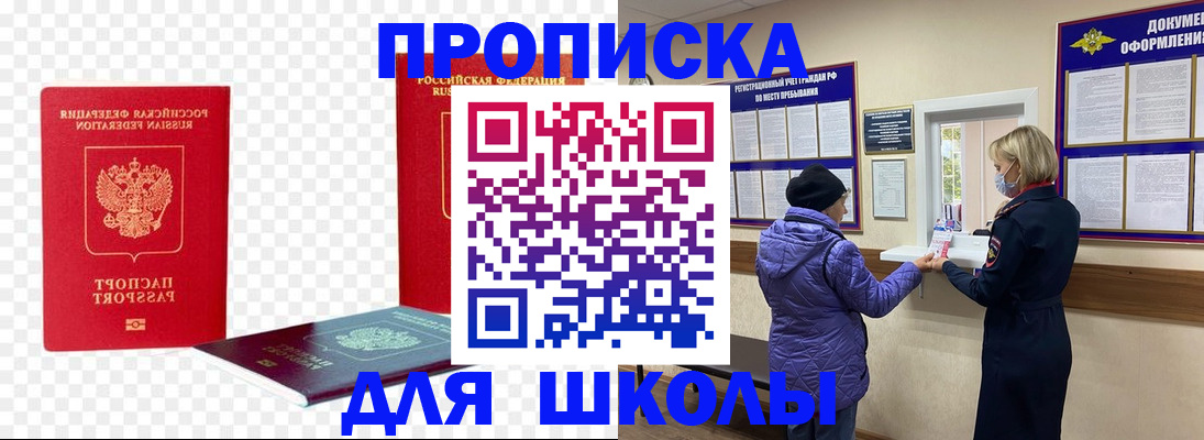 где прописаться в Большом Камне